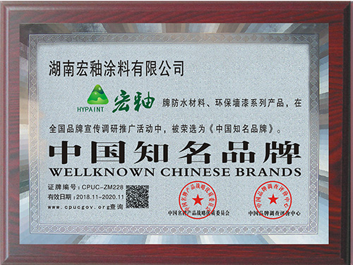 中国知名品牌