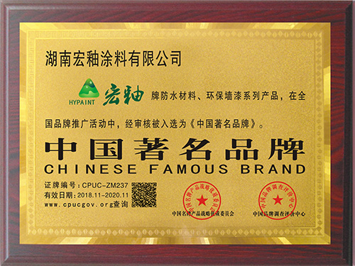 中国著名品牌